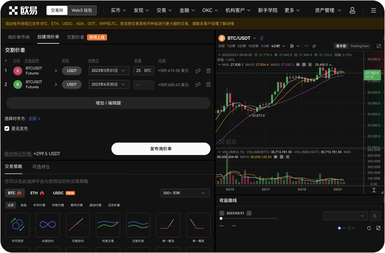 火币OTC交易的基本原则是什么
